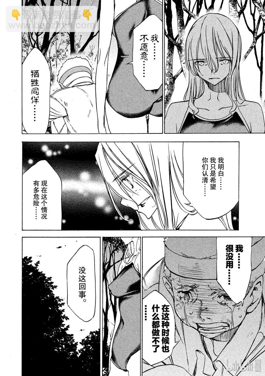 《格莱普尼尔》27 选择 第28页