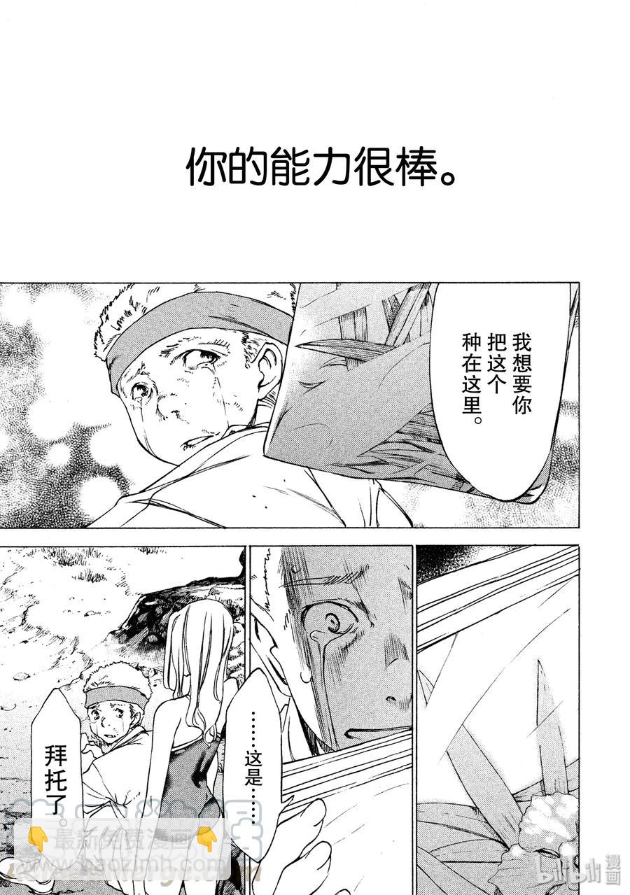 《格莱普尼尔》27 选择 第29页