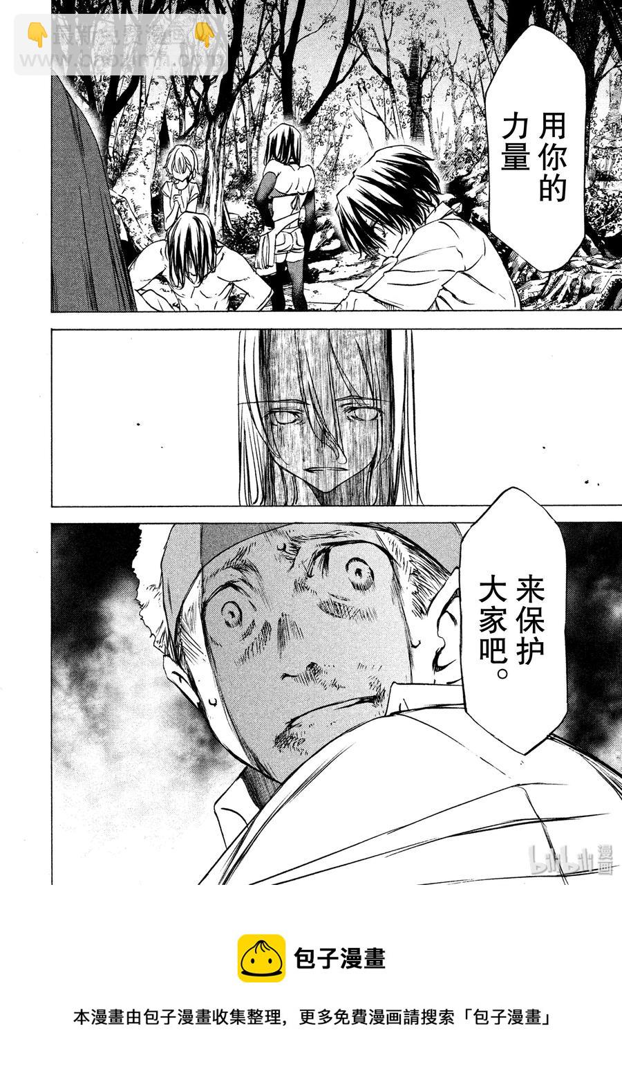 《格莱普尼尔》27 选择 第30页