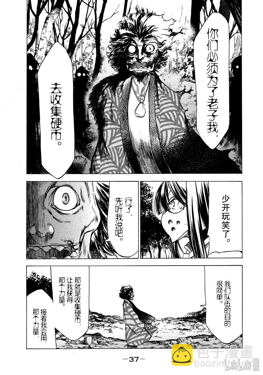 《格莱普尼尔》27 选择 第3页