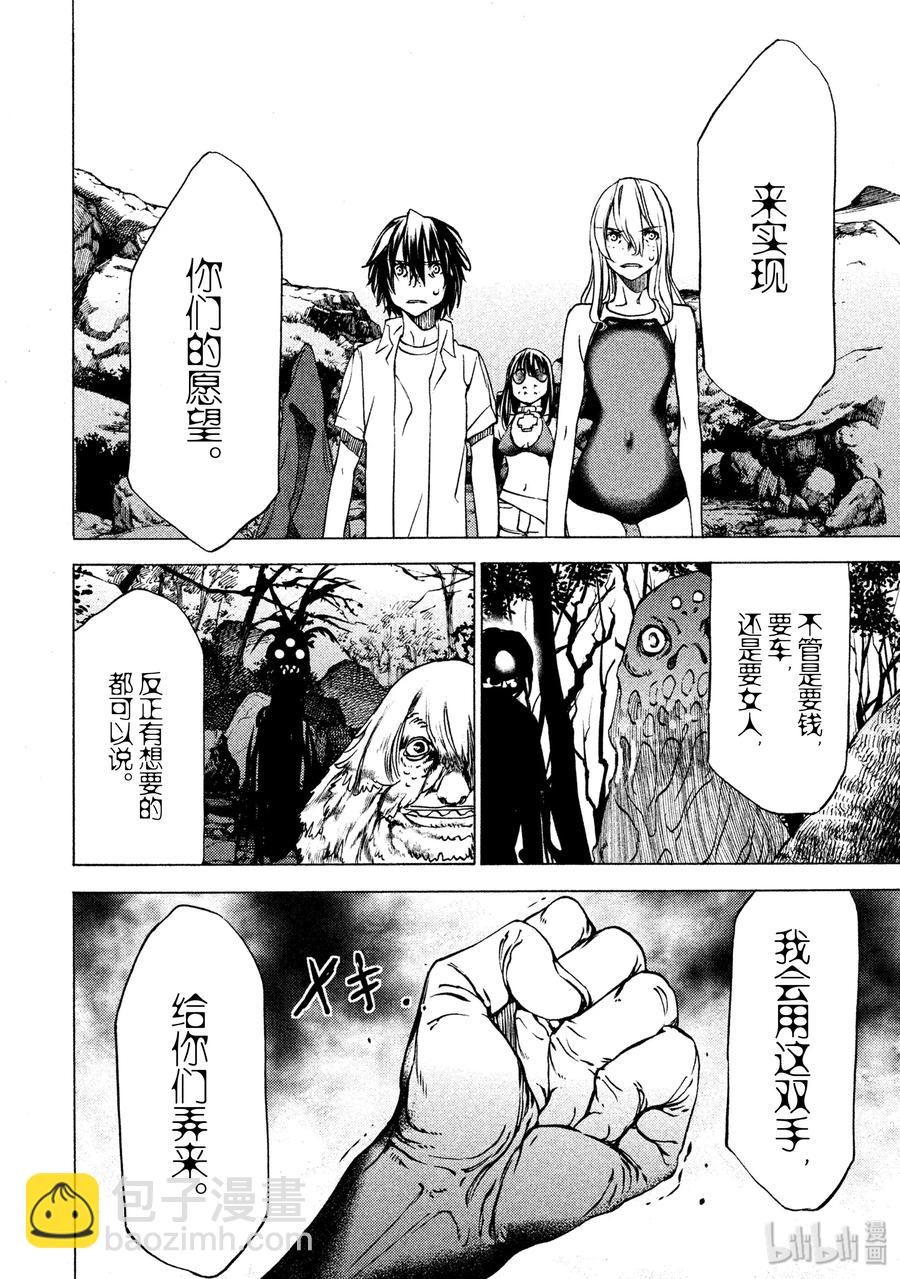 《格莱普尼尔》27 选择 第4页