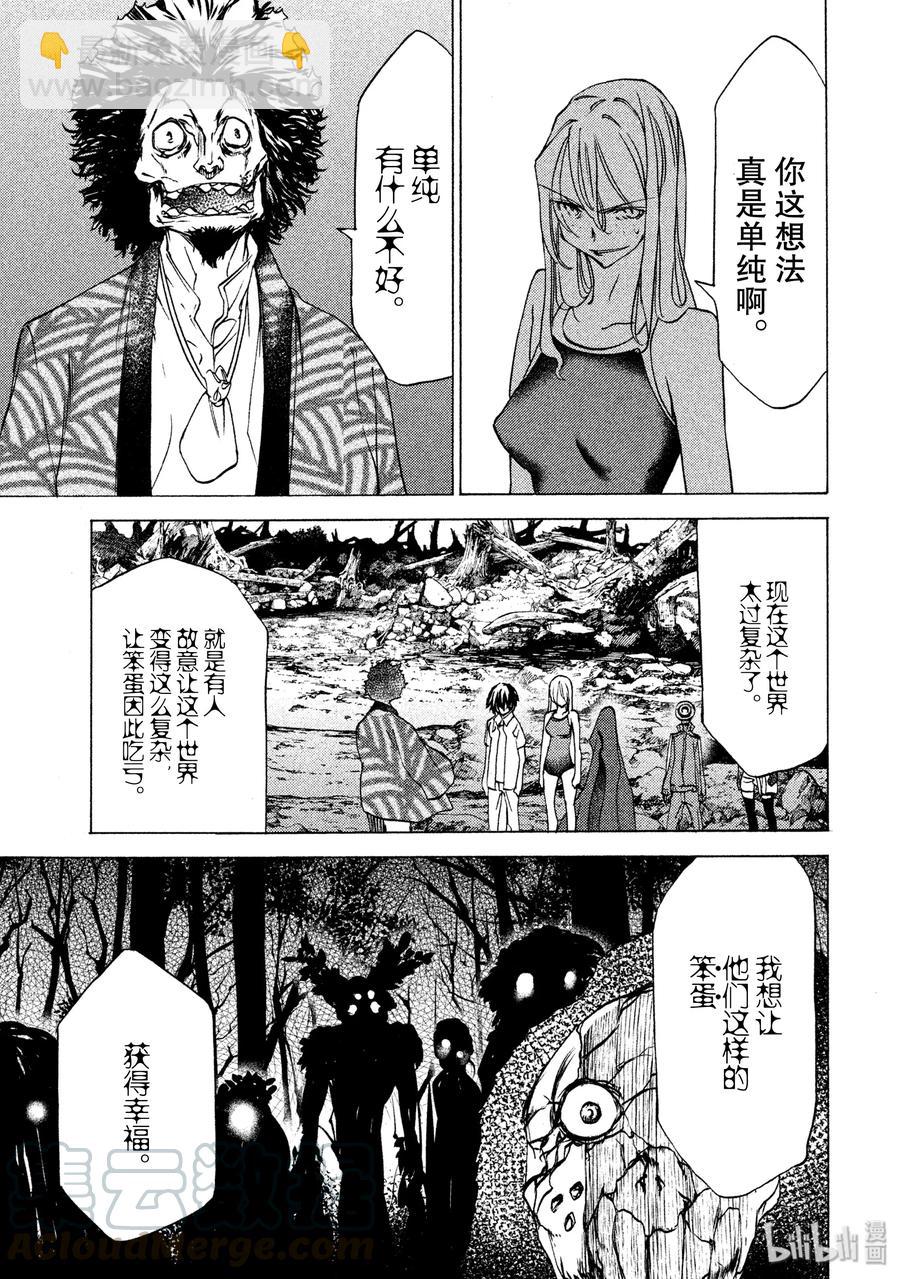《格莱普尼尔》27 选择 第5页