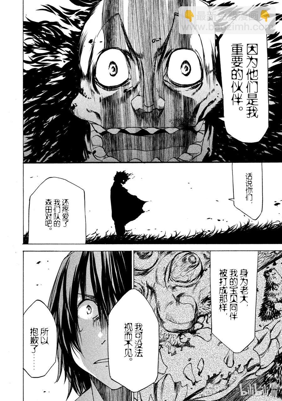 《格莱普尼尔》27 选择 第6页