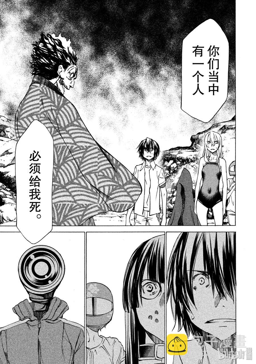 《格莱普尼尔》27 选择 第7页