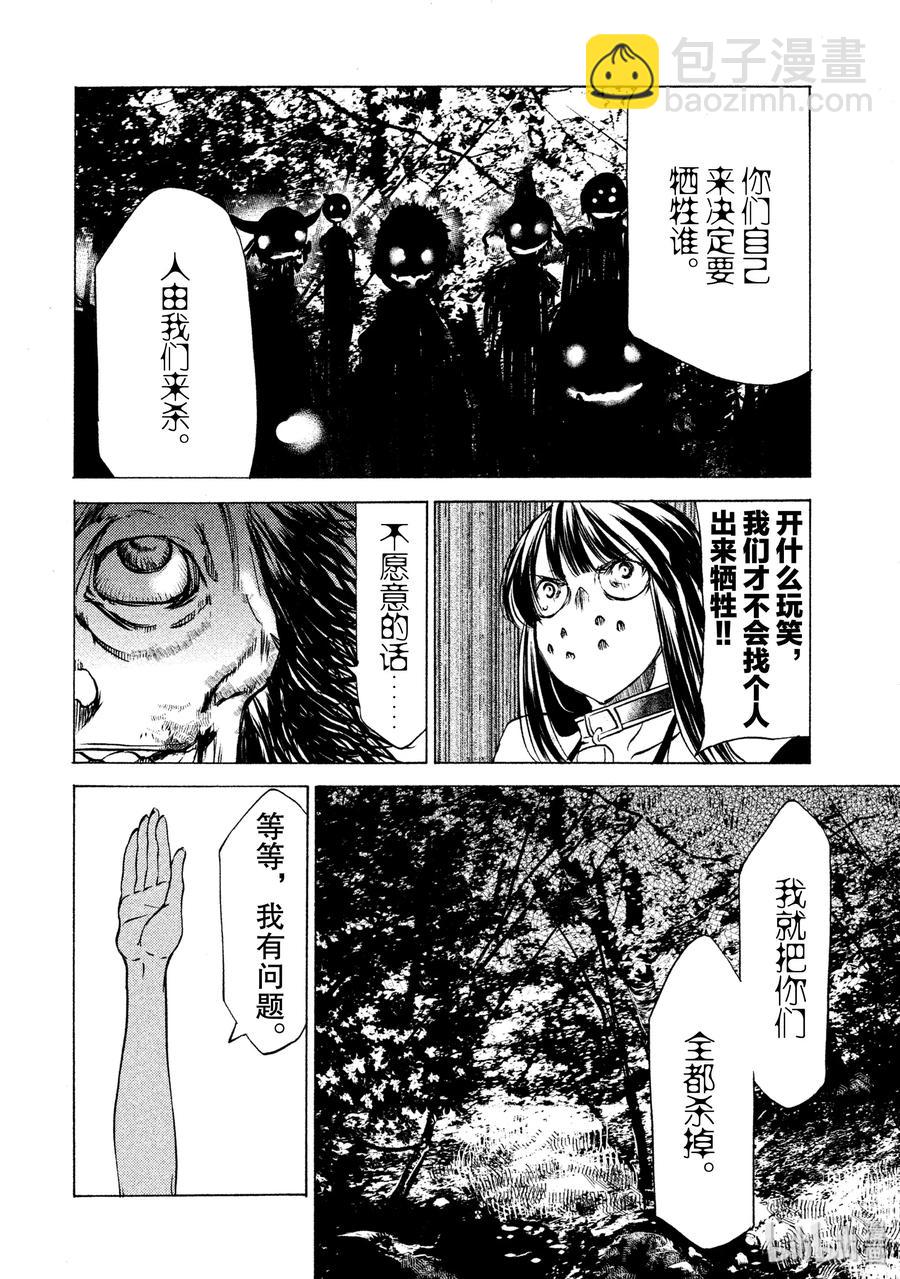 《格莱普尼尔》27 选择 第8页
