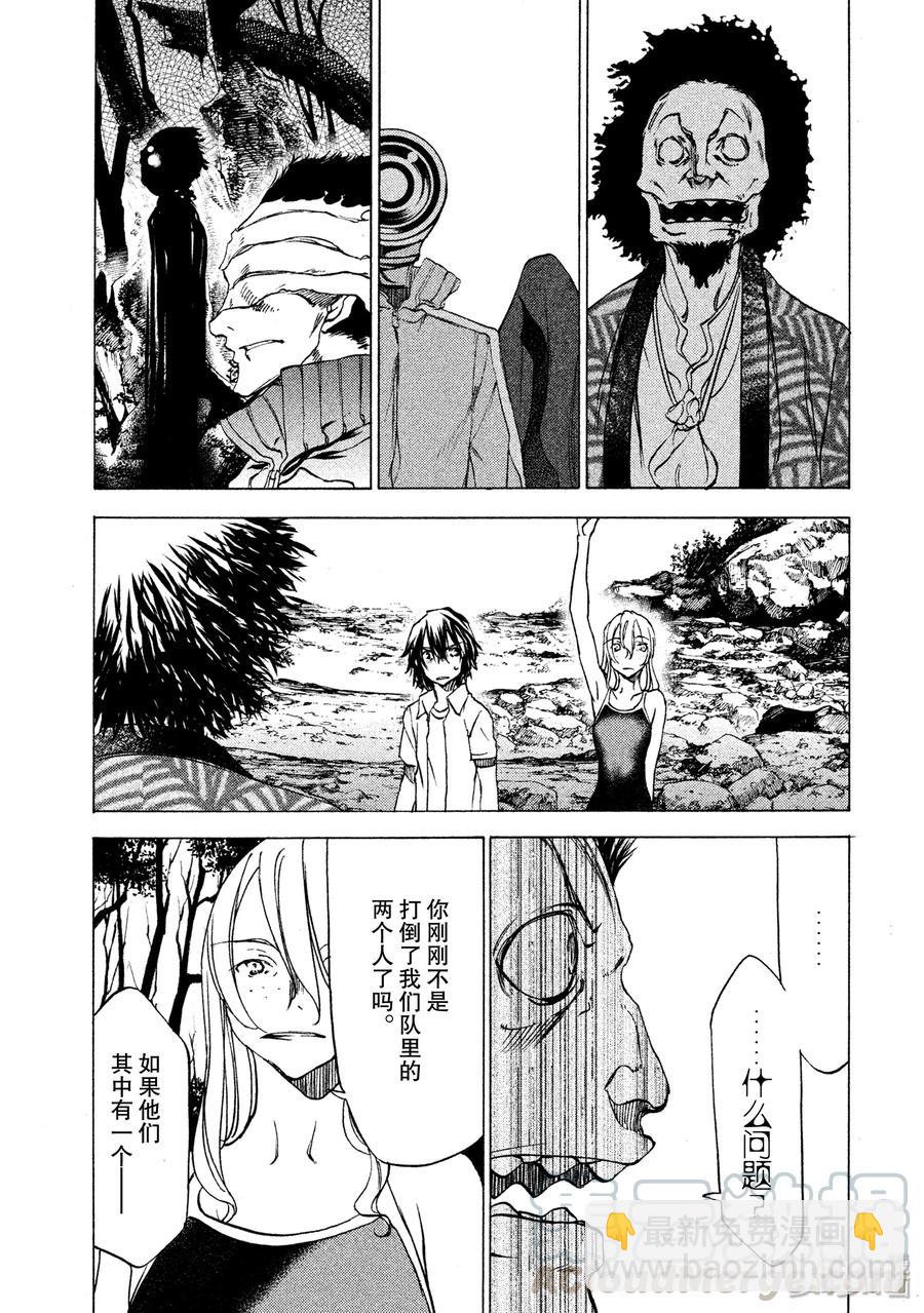 《格莱普尼尔》27 选择 第9页