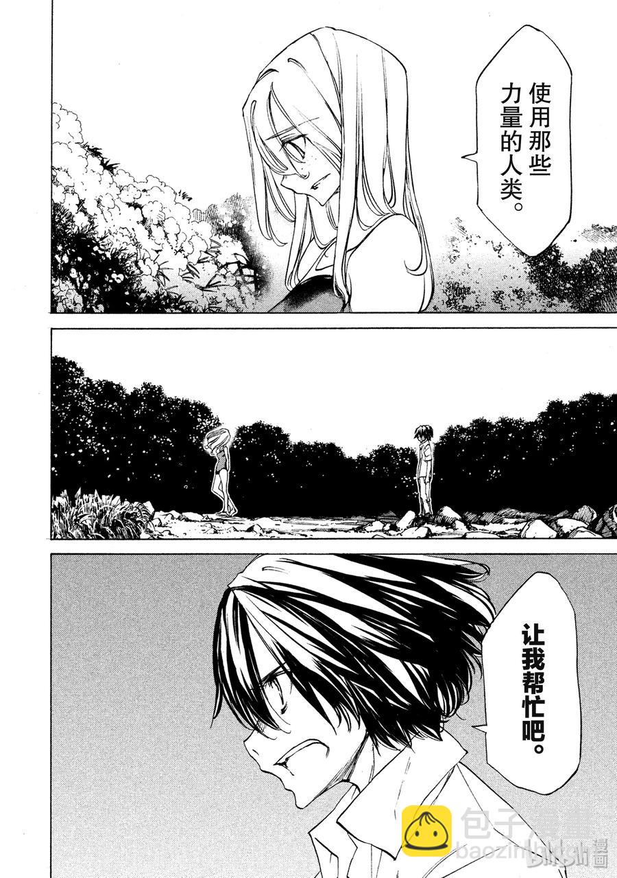 《格莱普尼尔》28 保护 第12页