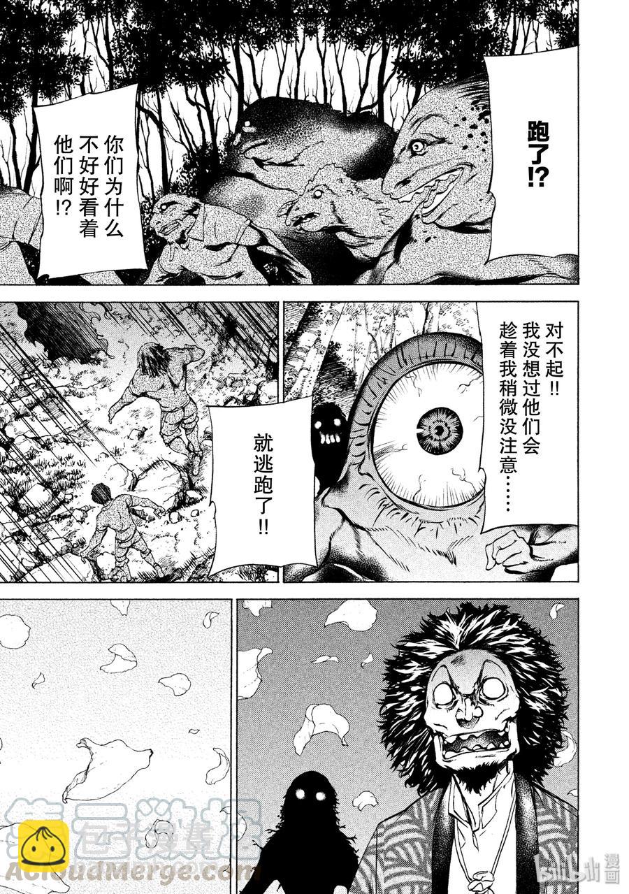 《格莱普尼尔》28 保护 第17页