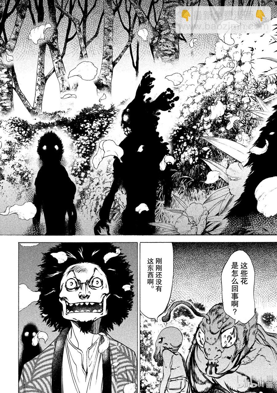 《格莱普尼尔》28 保护 第18页