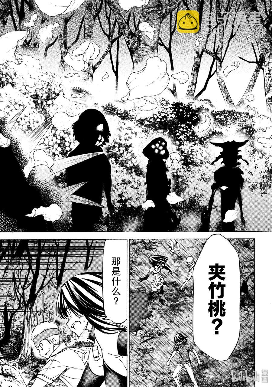 《格莱普尼尔》28 保护 第19页