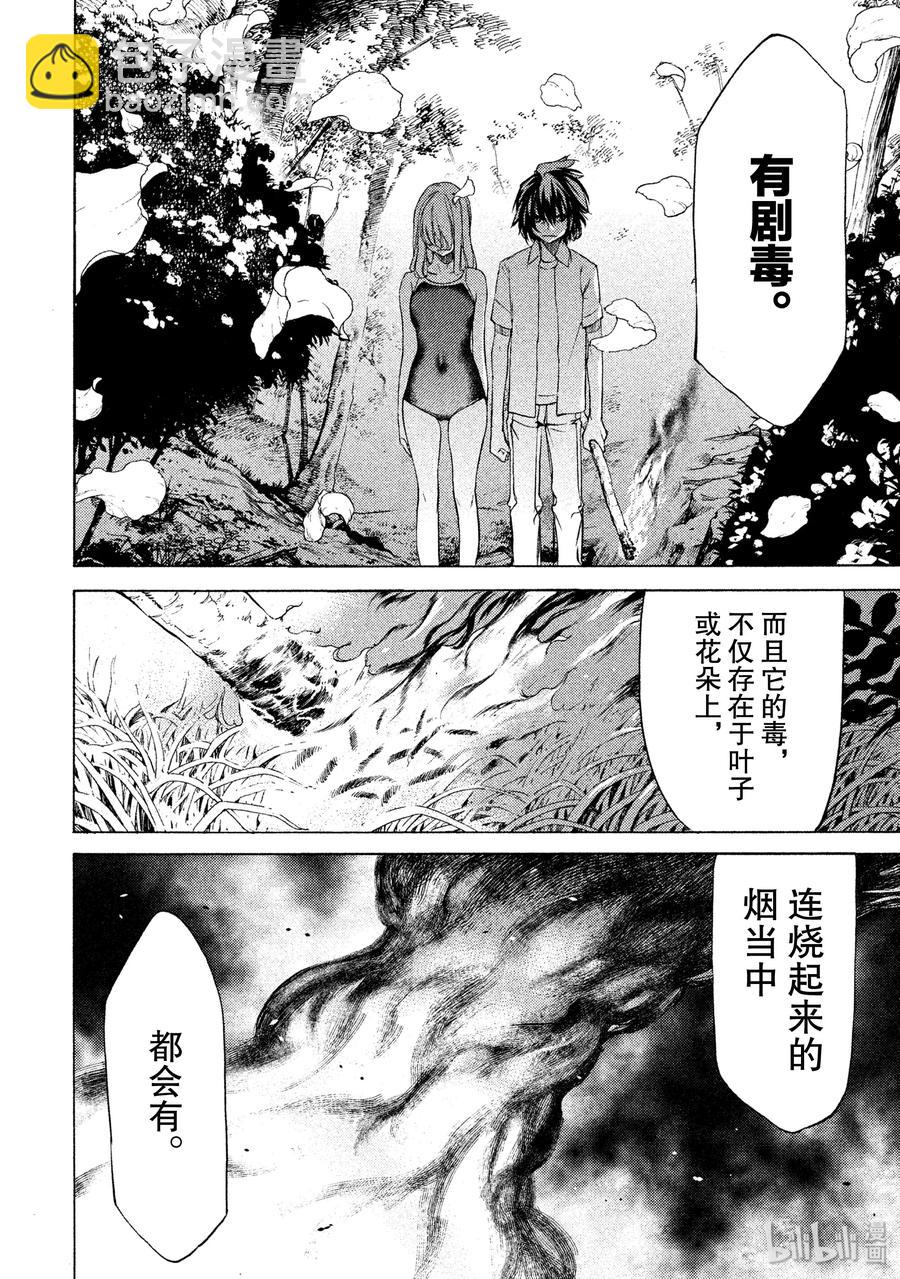 《格莱普尼尔》28 保护 第22页