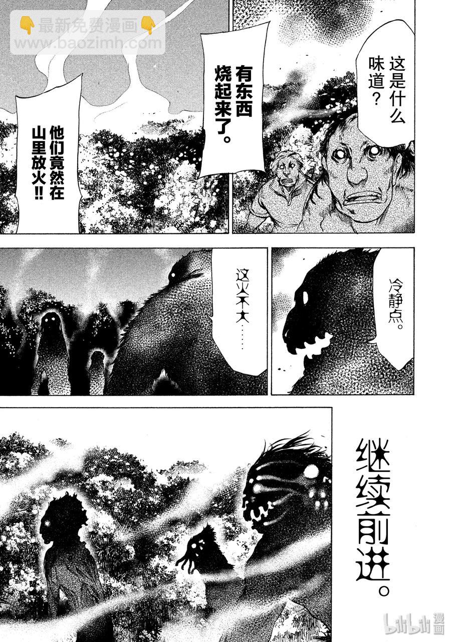《格莱普尼尔》28 保护 第23页