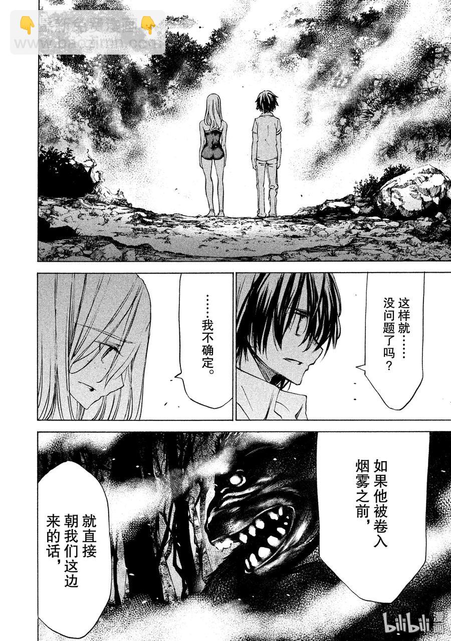《格莱普尼尔》28 保护 第24页