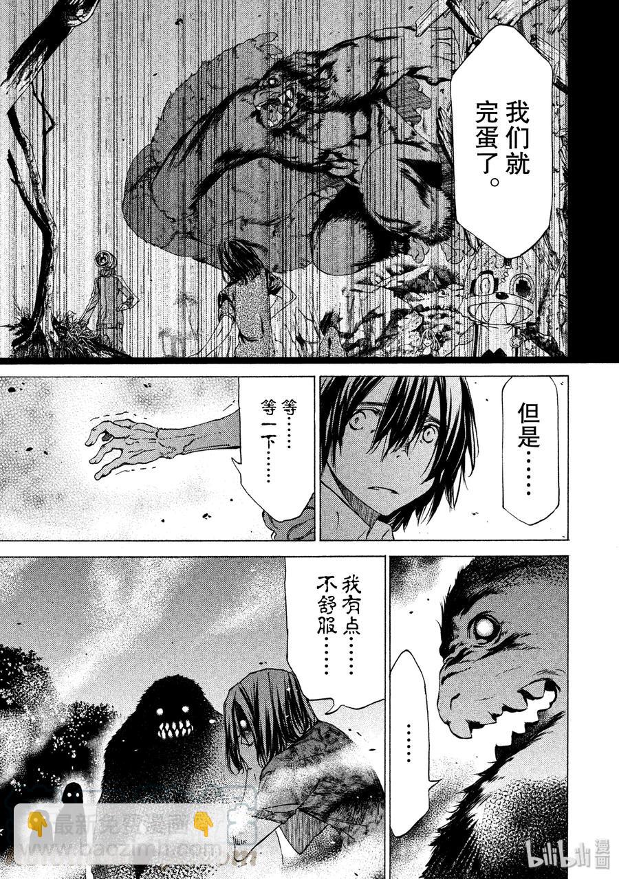 《格莱普尼尔》28 保护 第25页
