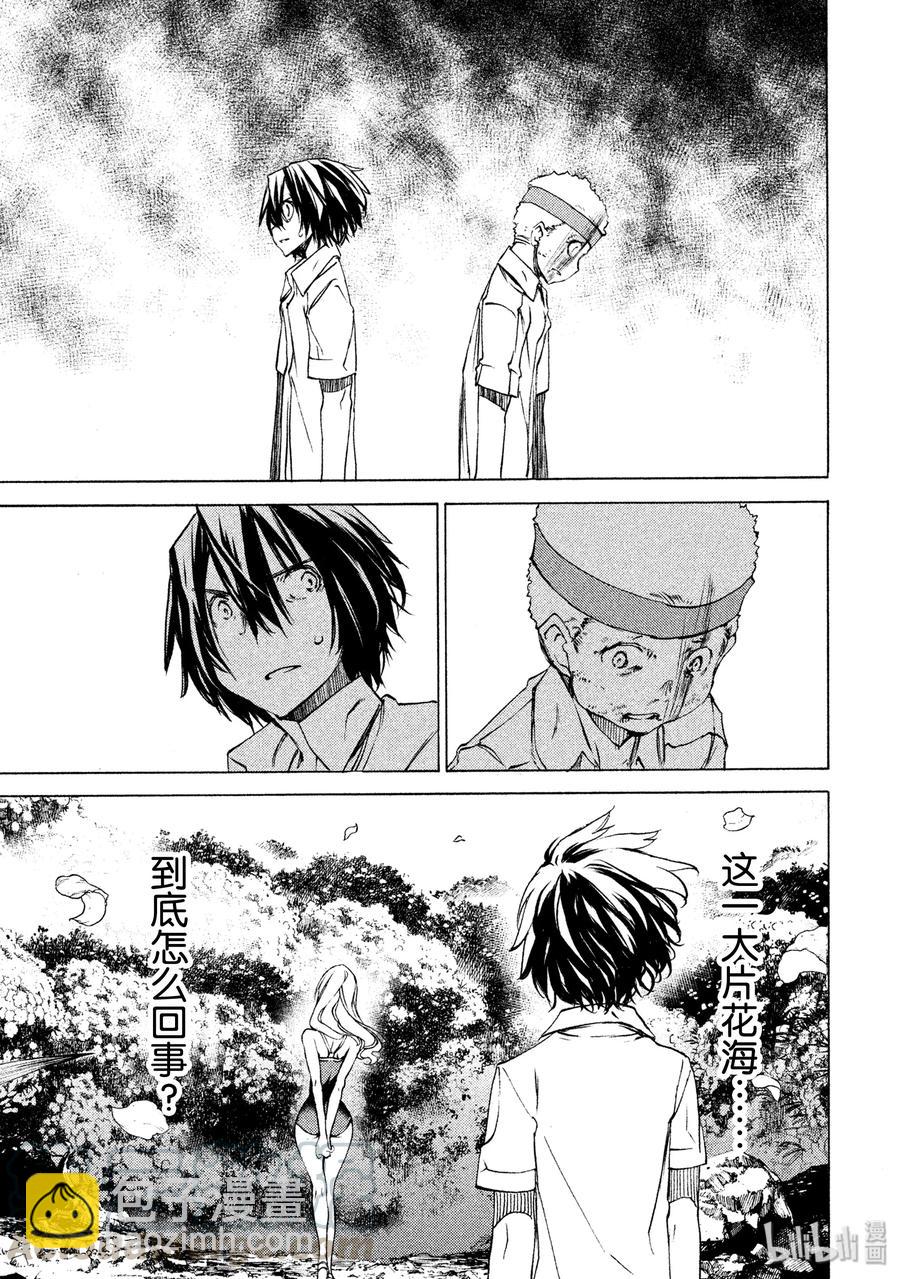 《格莱普尼尔》28 保护 第5页