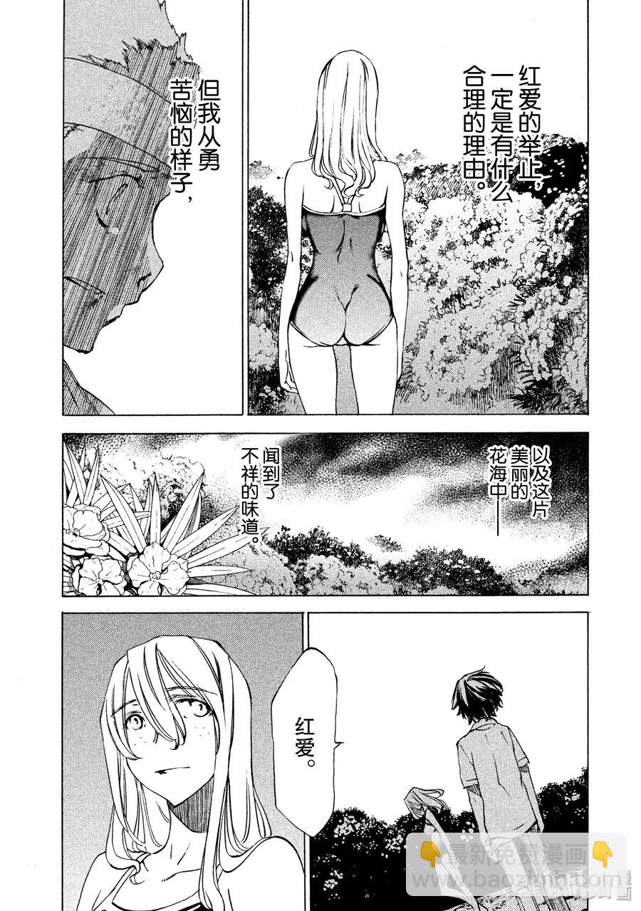 《格莱普尼尔》28 保护 第7页