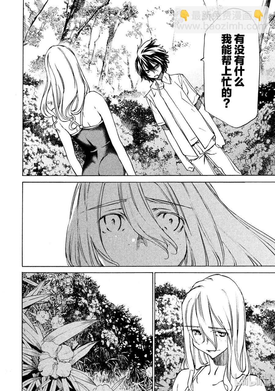 《格莱普尼尔》28 保护 第8页