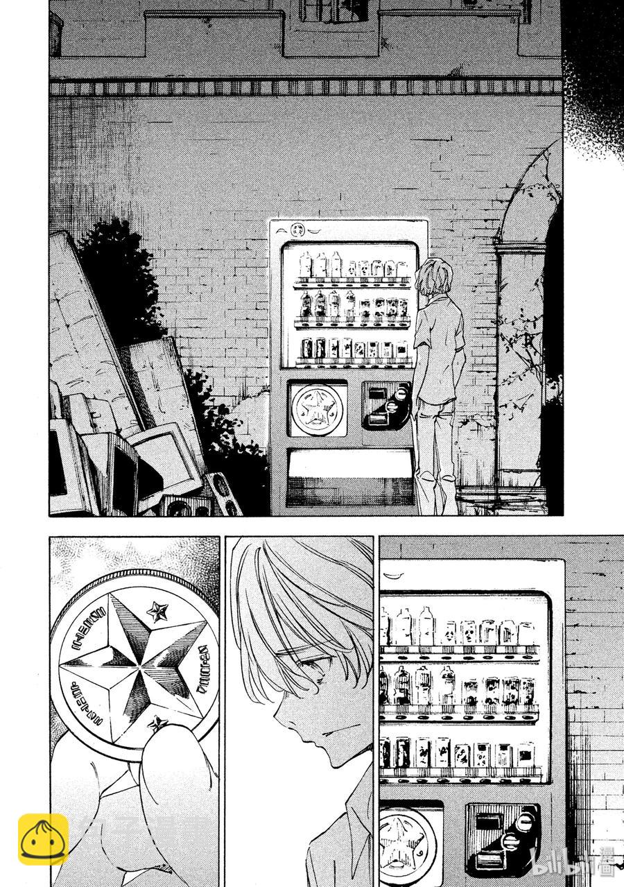 《格莱普尼尔》31 约定的地方 第14页