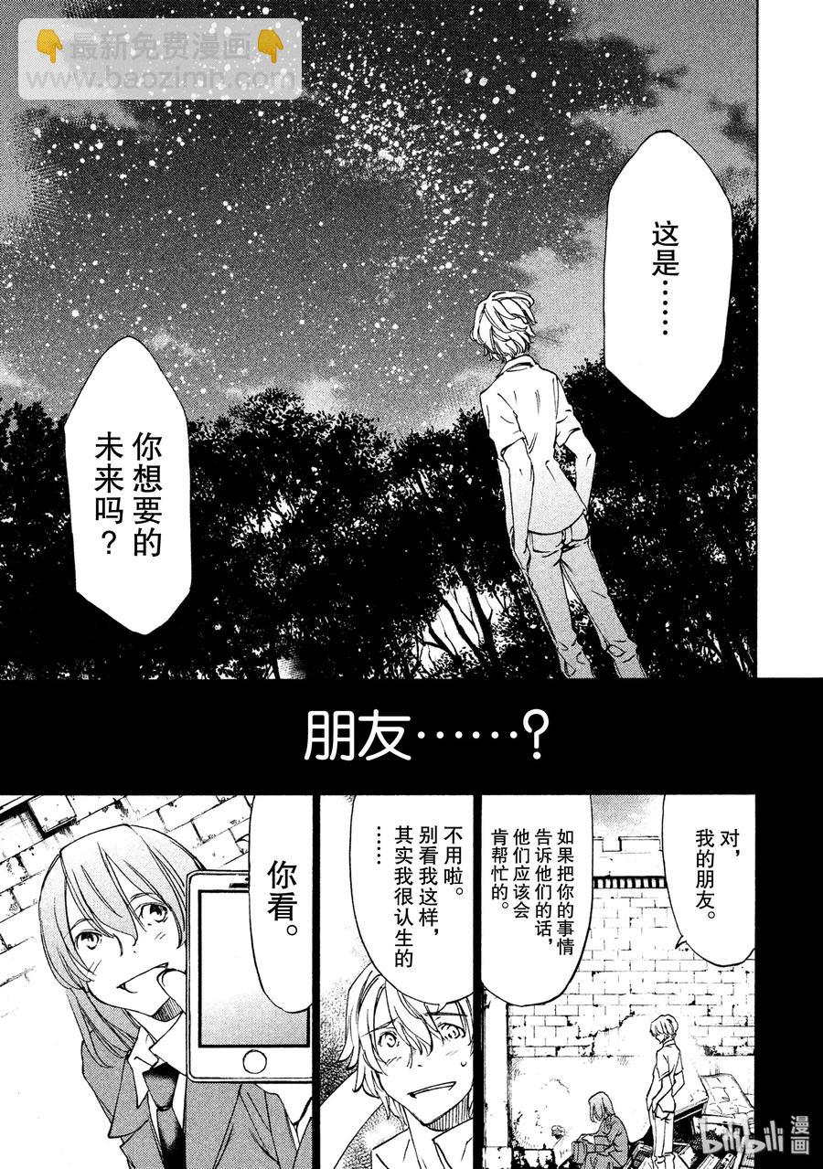 《格莱普尼尔》31 约定的地方 第15页