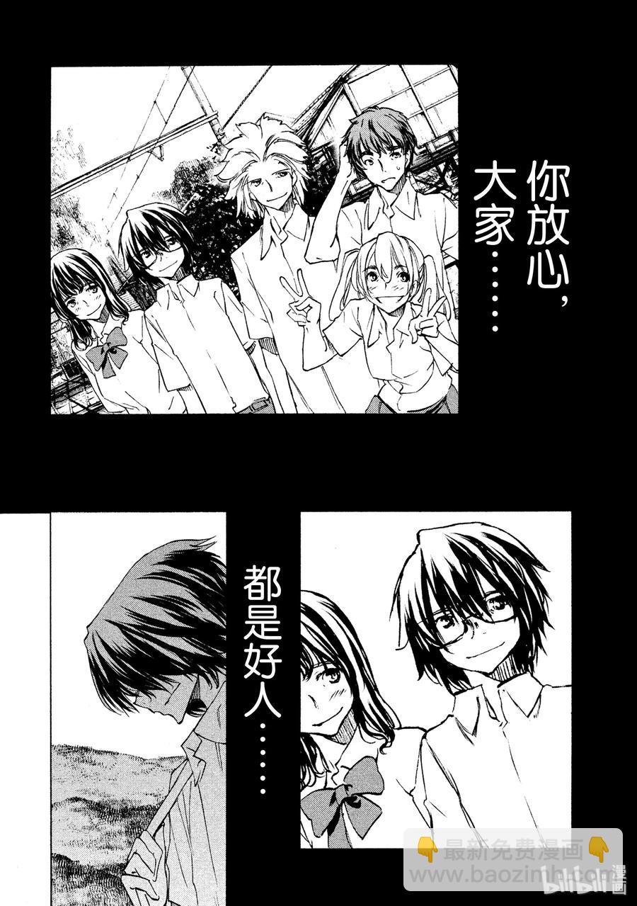 《格莱普尼尔》31 约定的地方 第16页
