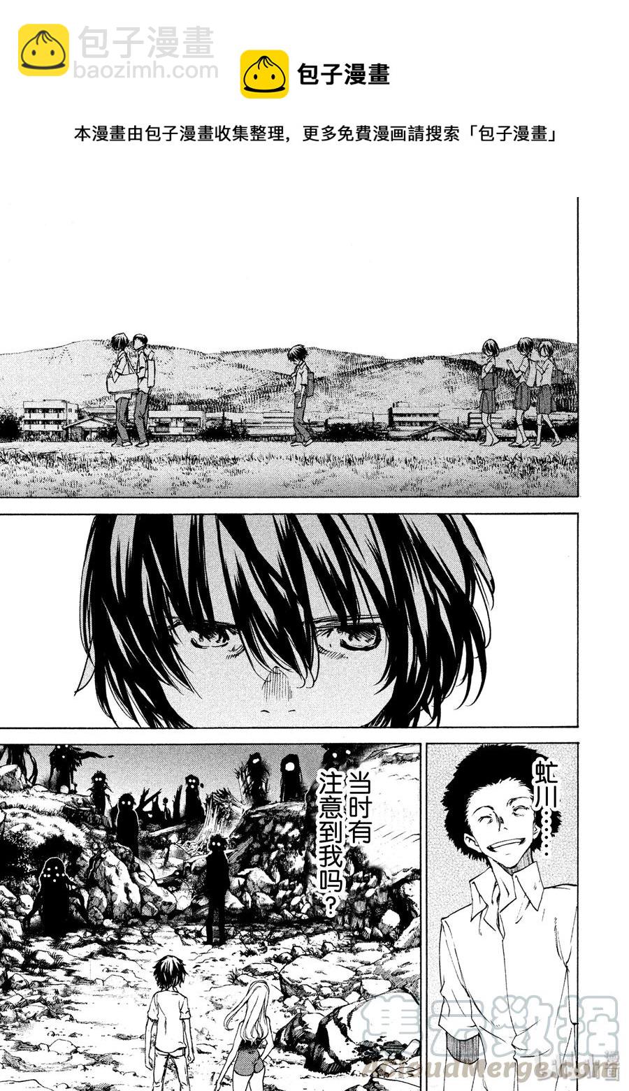 《格莱普尼尔》31 约定的地方 第17页