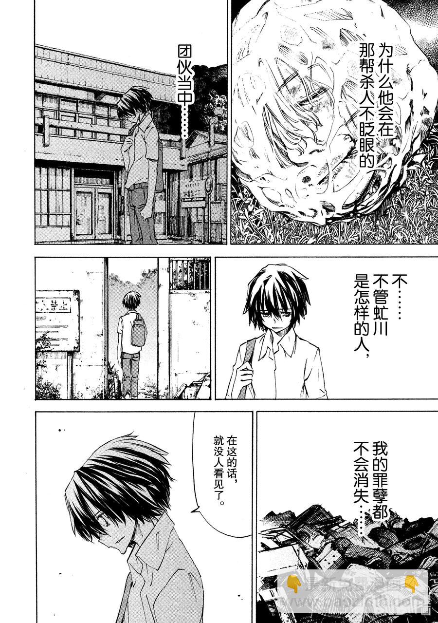 《格莱普尼尔》31 约定的地方 第18页