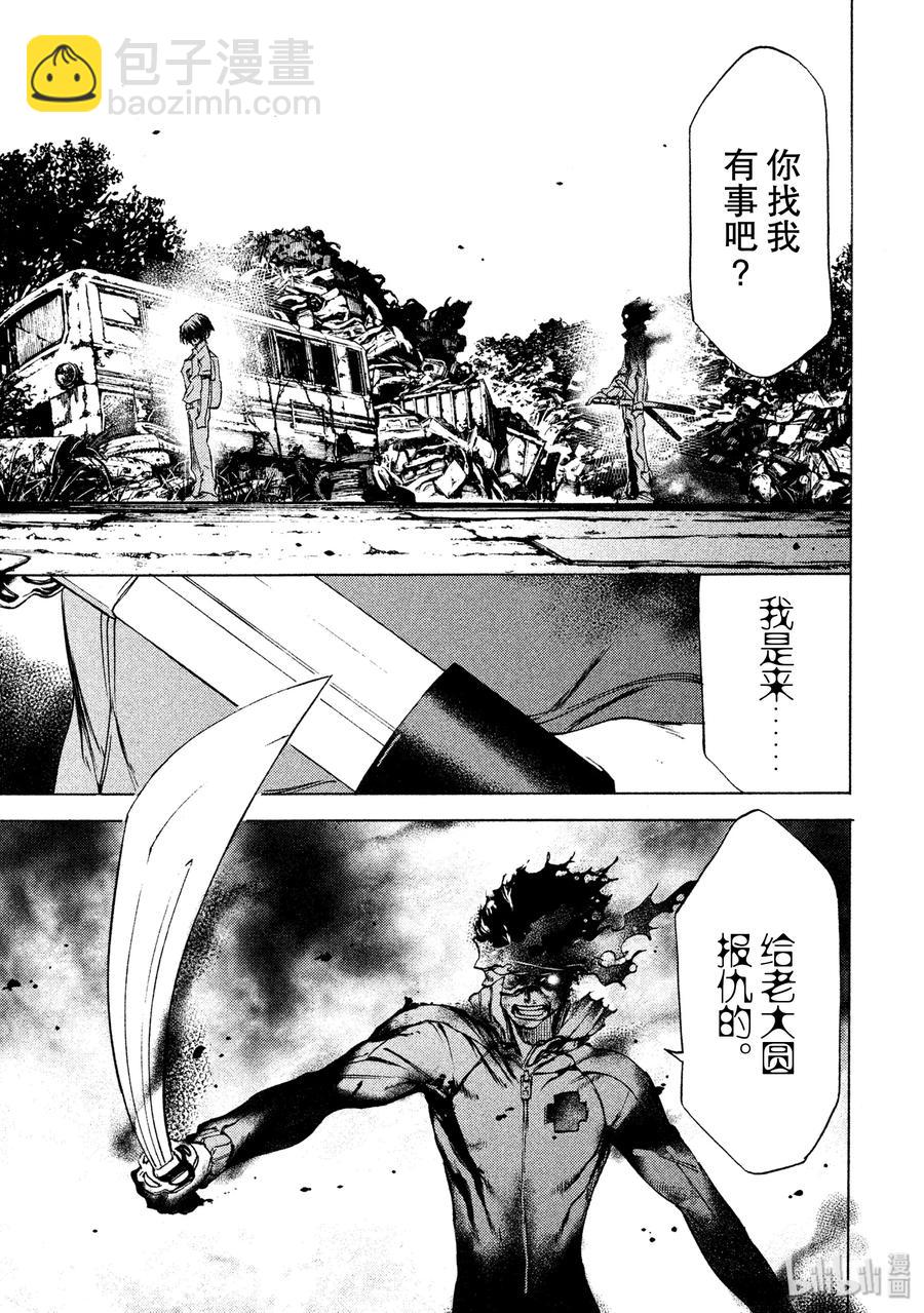 《格莱普尼尔》31 约定的地方 第19页