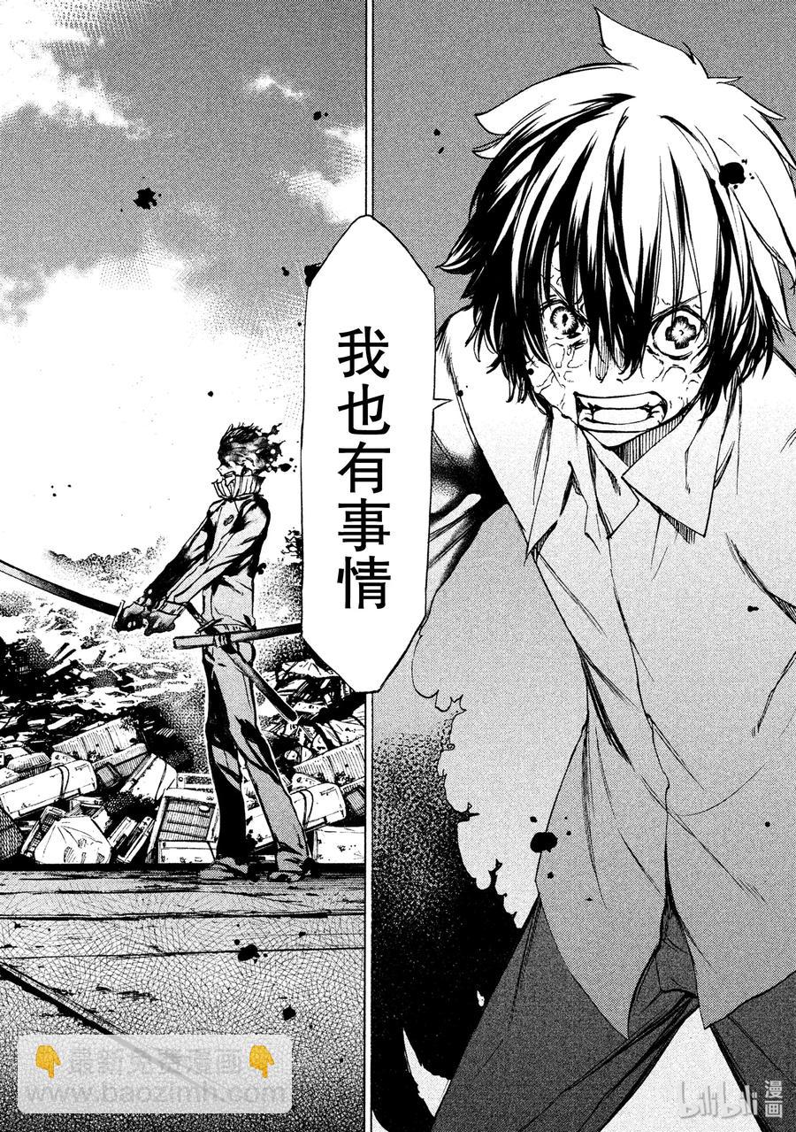 《格莱普尼尔》31 约定的地方 第20页