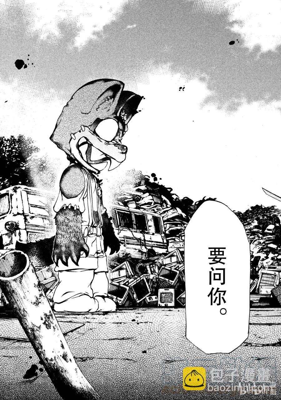 《格莱普尼尔》31 约定的地方 第21页