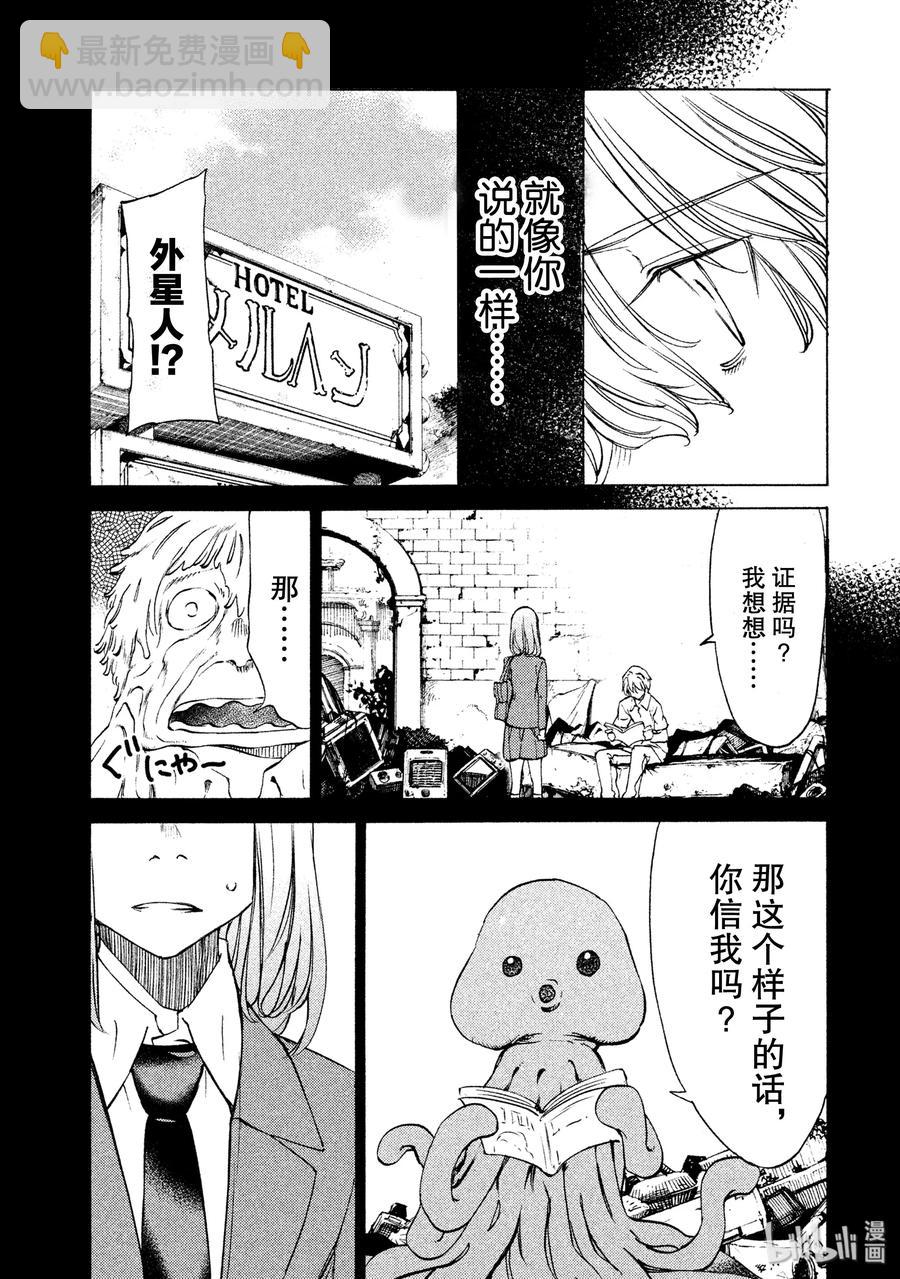 《格莱普尼尔》31 约定的地方 第3页