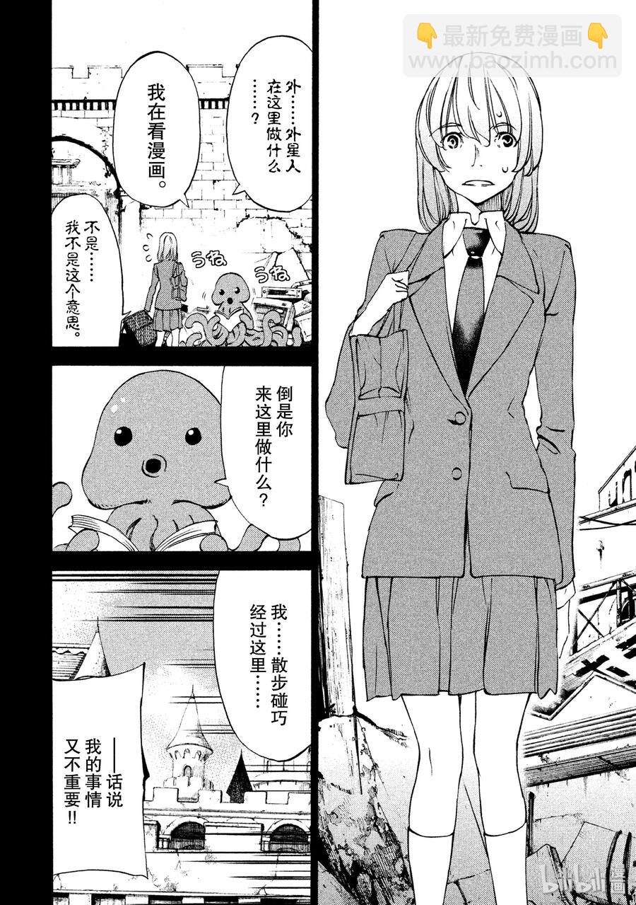 《格莱普尼尔》31 约定的地方 第4页