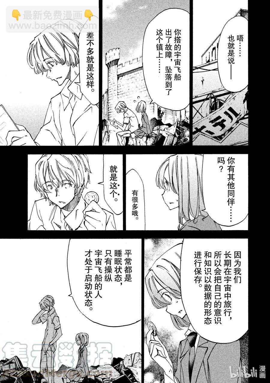 《格莱普尼尔》31 约定的地方 第5页
