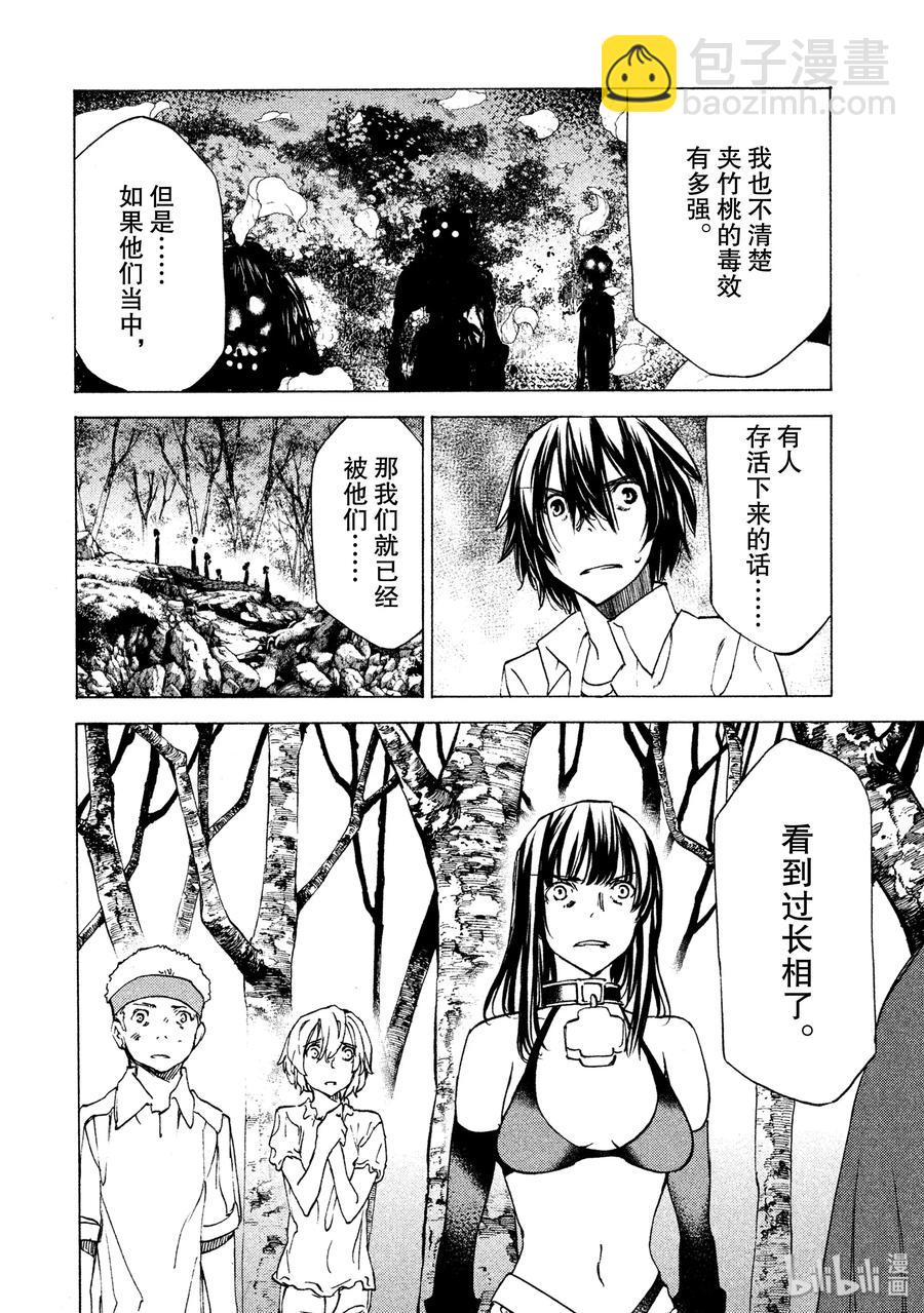 《格莱普尼尔》30 丧失 第10页
