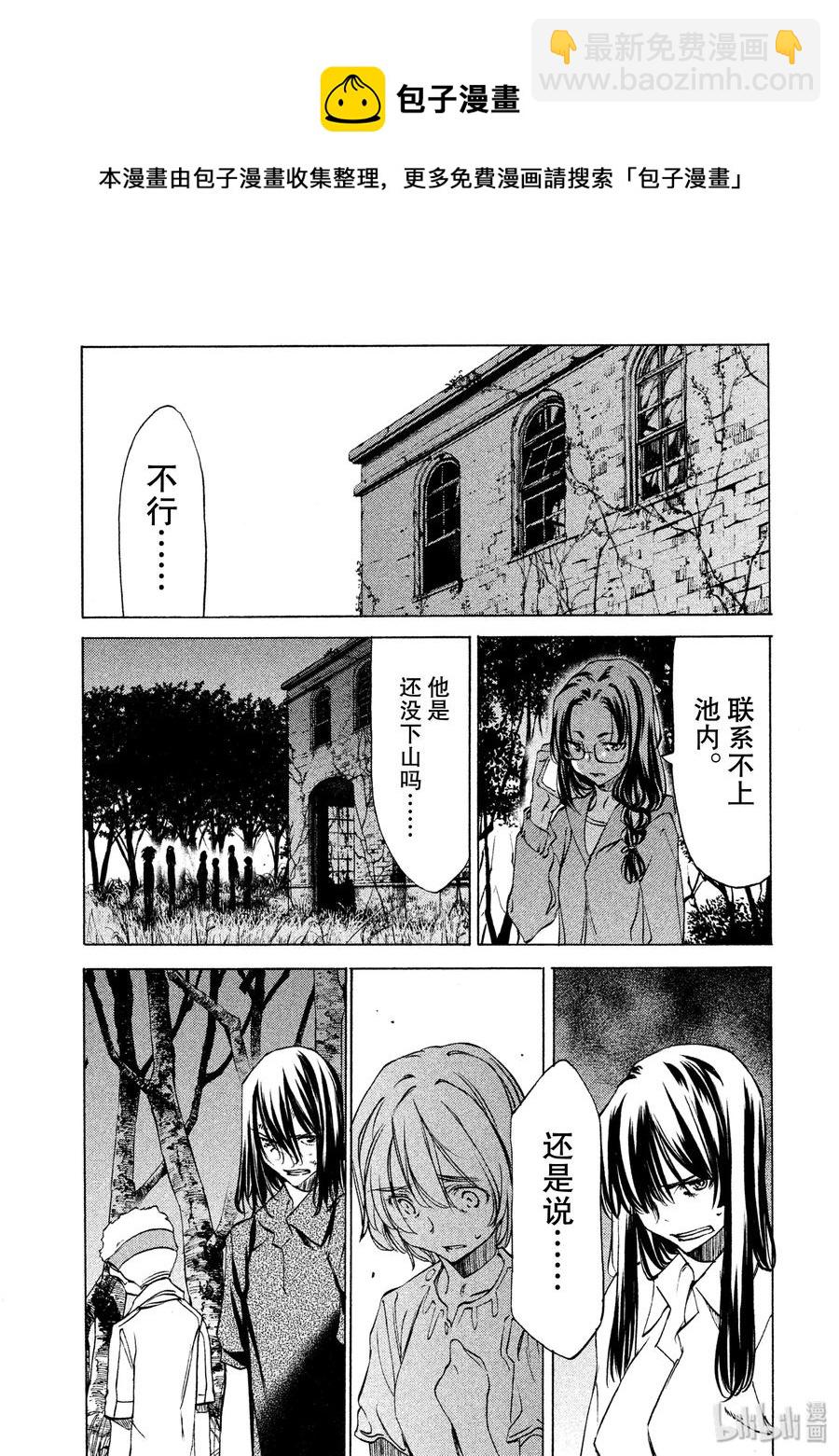 《格莱普尼尔》30 丧失 第15页