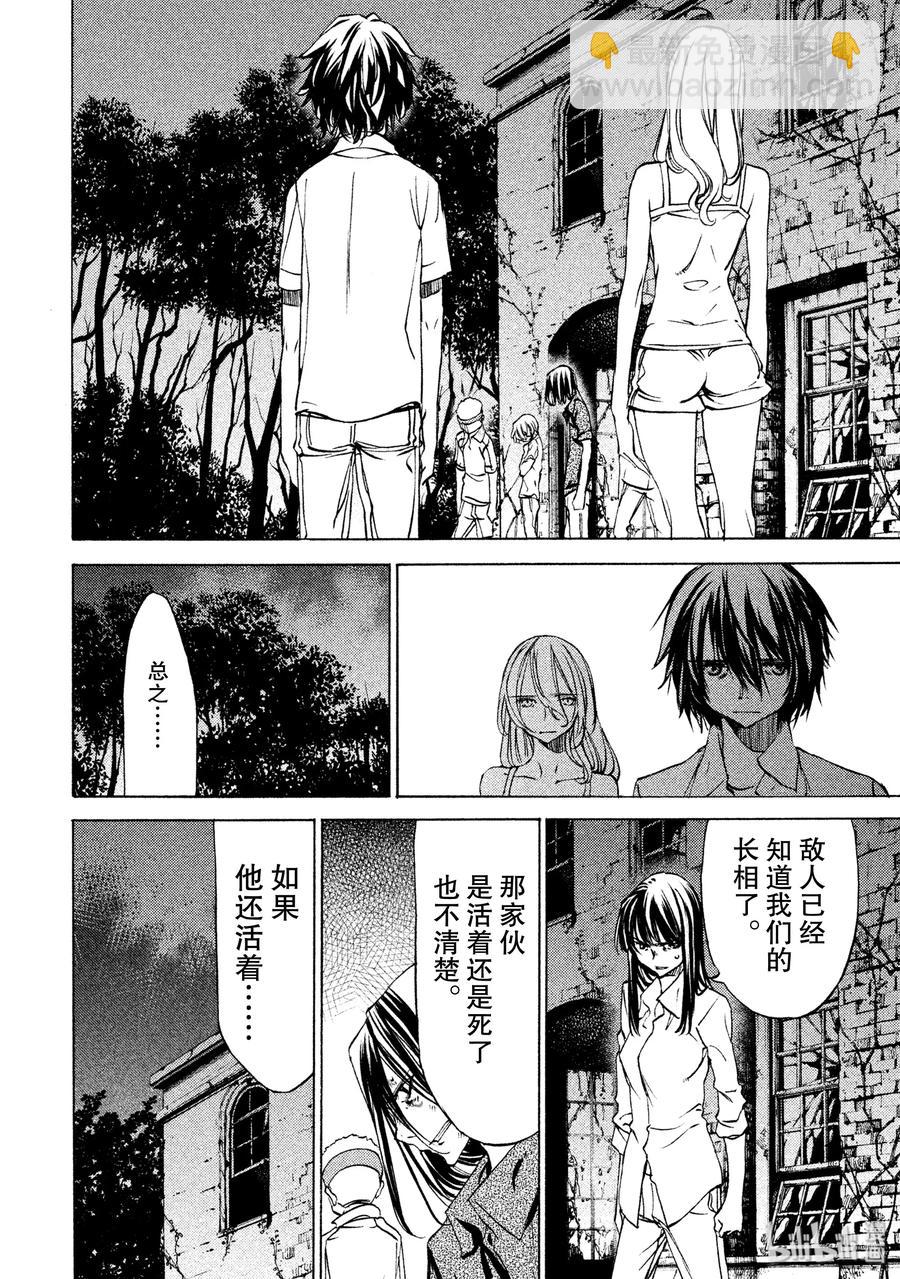 《格莱普尼尔》30 丧失 第16页