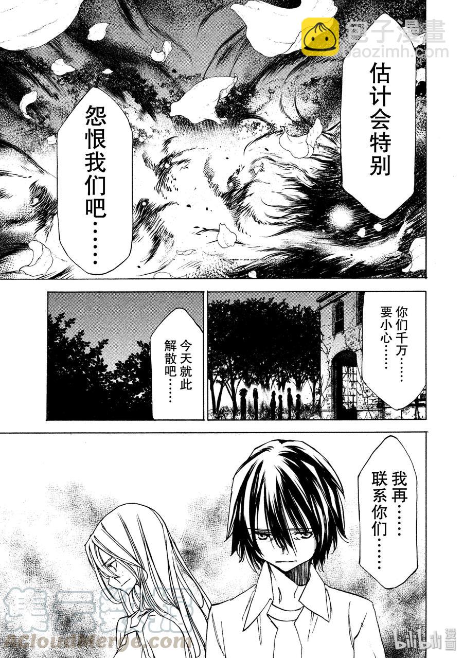 《格莱普尼尔》30 丧失 第17页