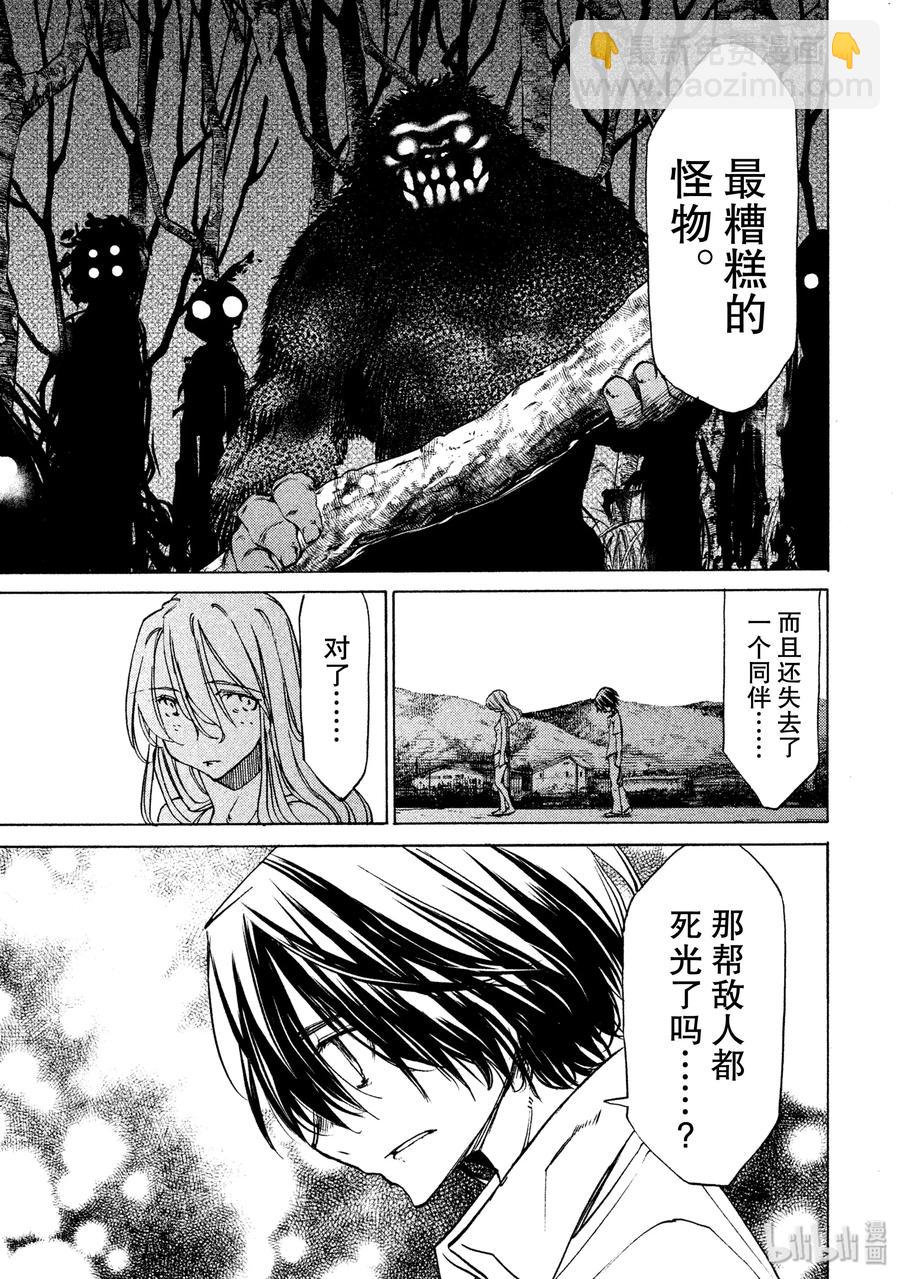 《格莱普尼尔》30 丧失 第19页