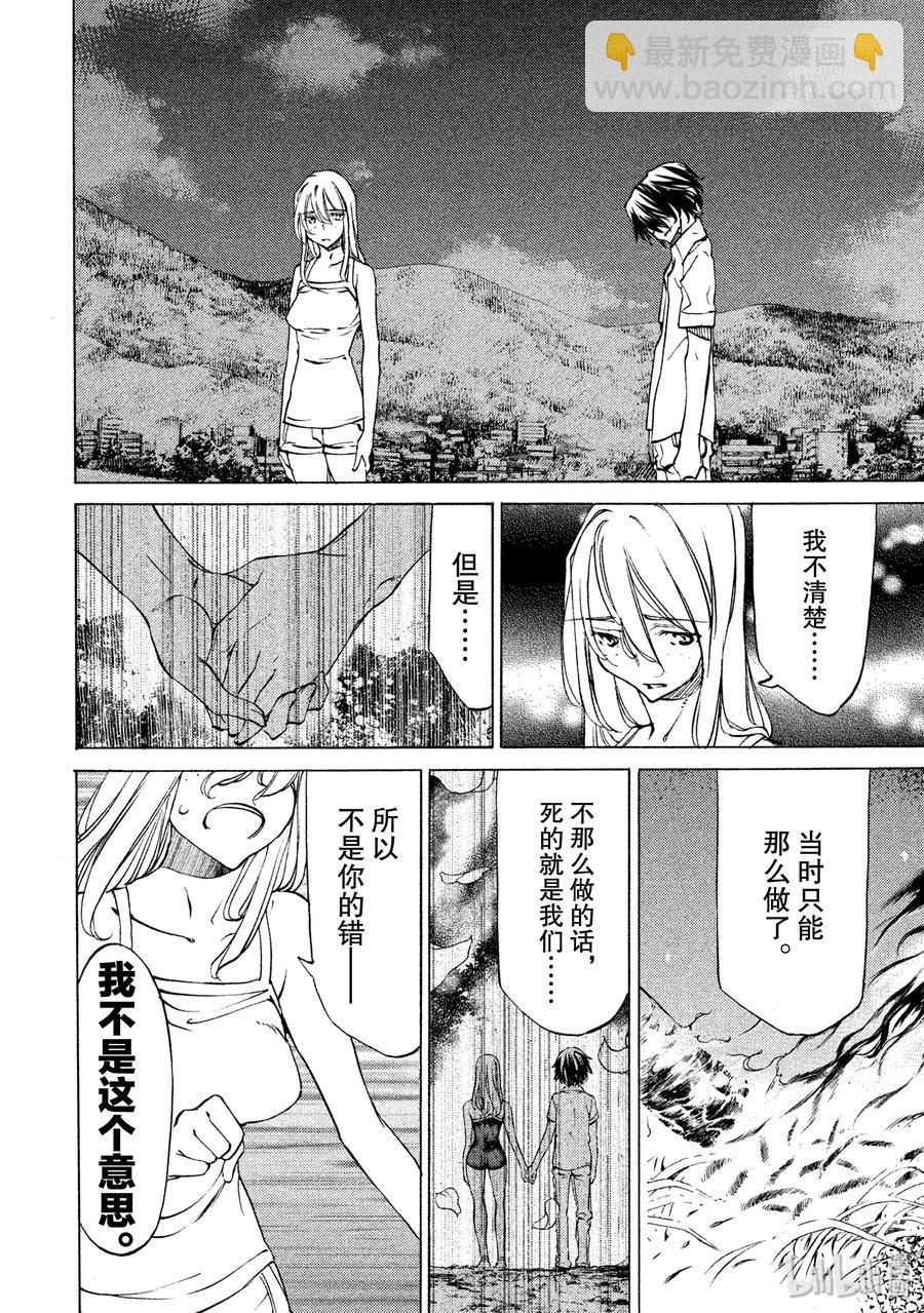 《格莱普尼尔》30 丧失 第20页