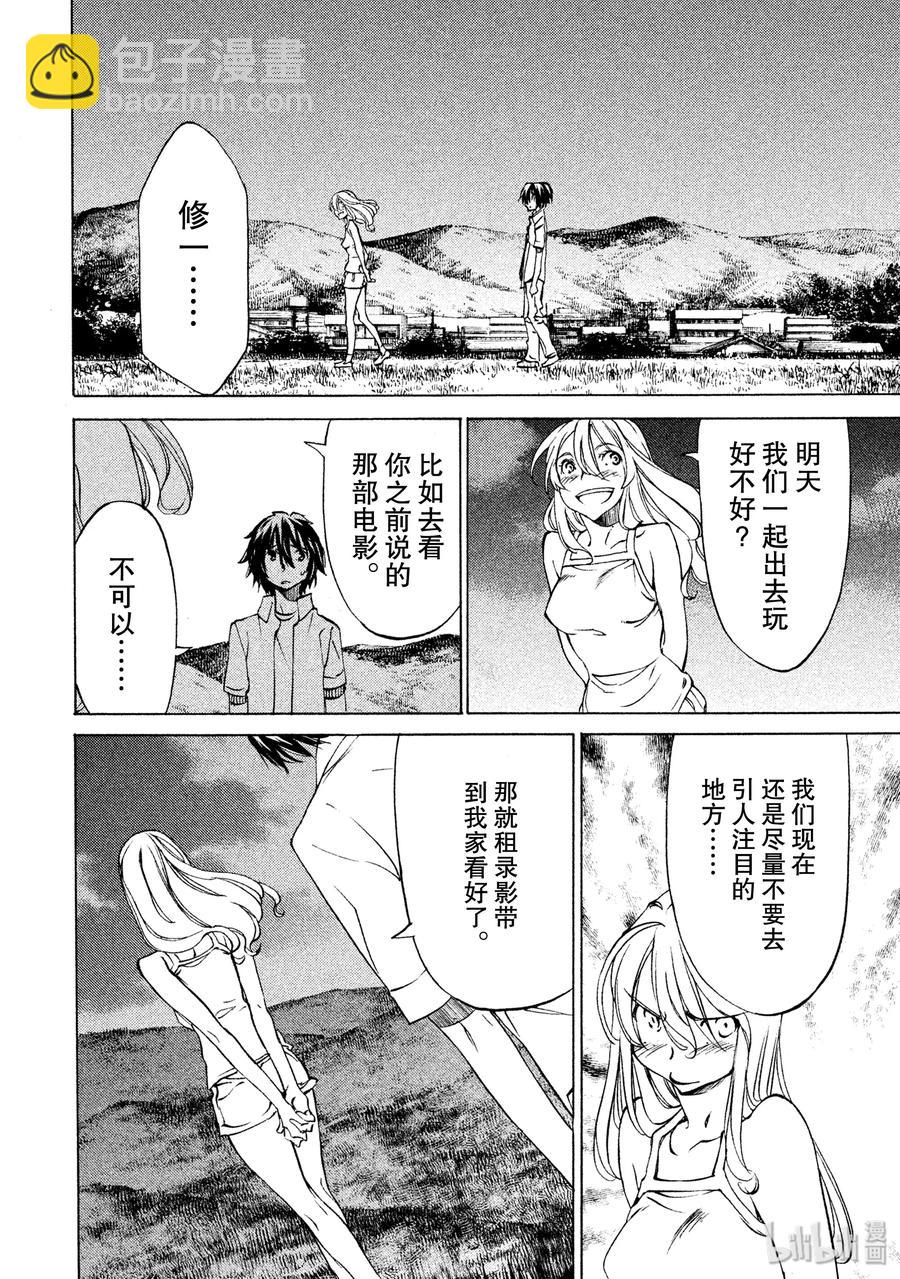《格莱普尼尔》30 丧失 第24页