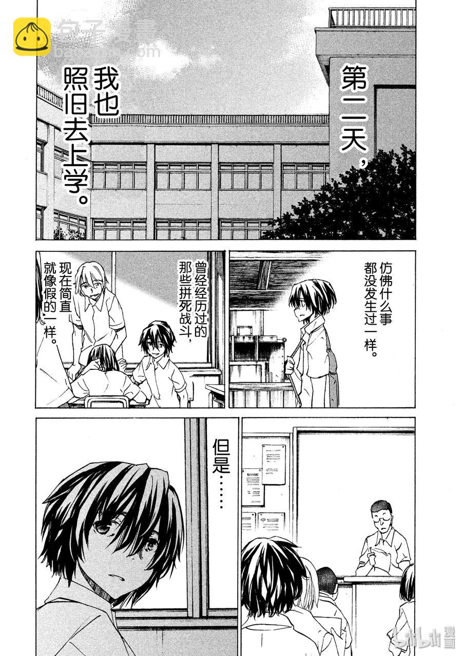 《格莱普尼尔》30 丧失 第26页