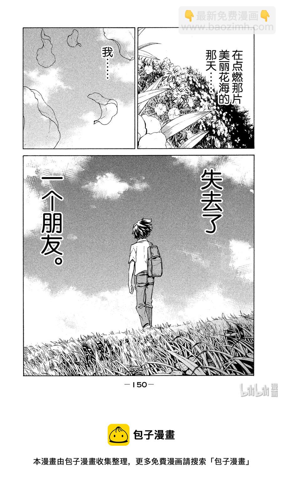 《格莱普尼尔》30 丧失 第30页