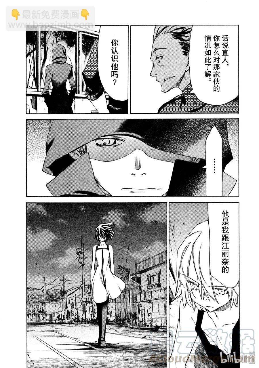 《格莱普尼尔》30 丧失 第5页