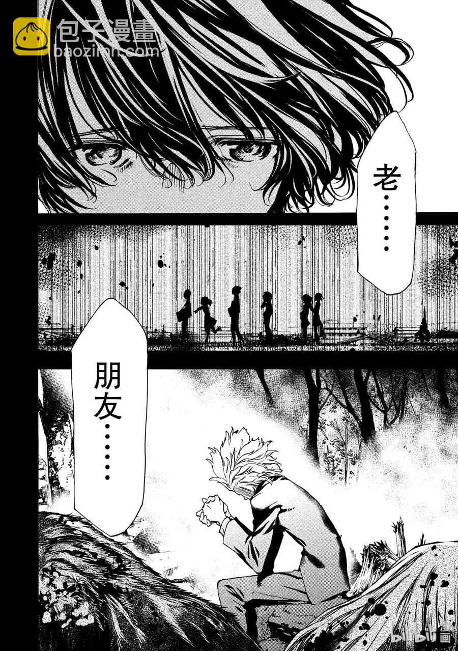 《格莱普尼尔》30 丧失 第6页
