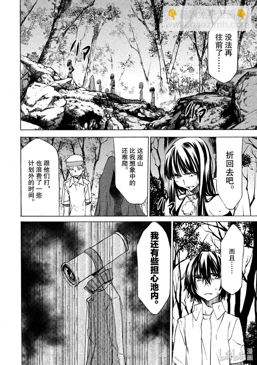《格莱普尼尔》30 丧失 第8页