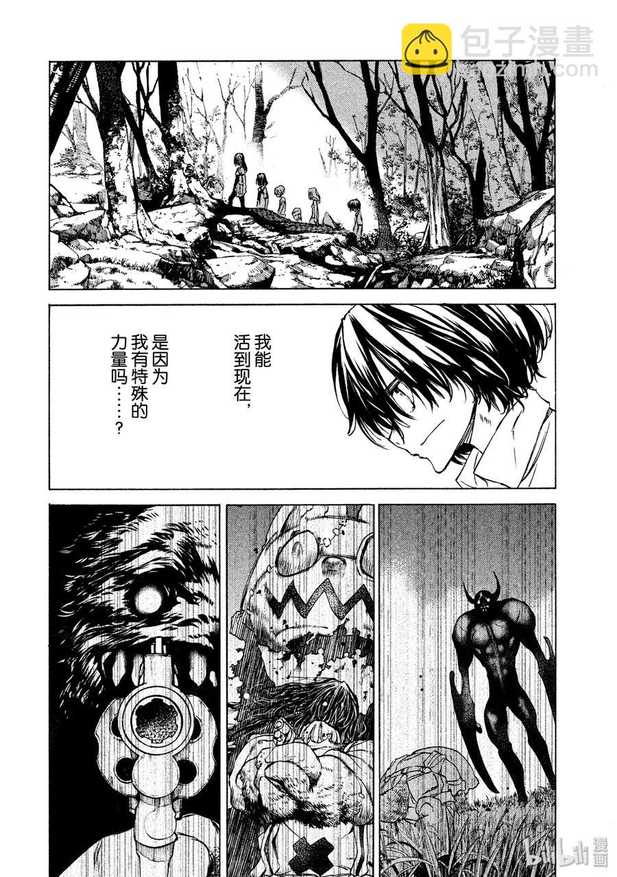 《格莱普尼尔》29 主角 第10页