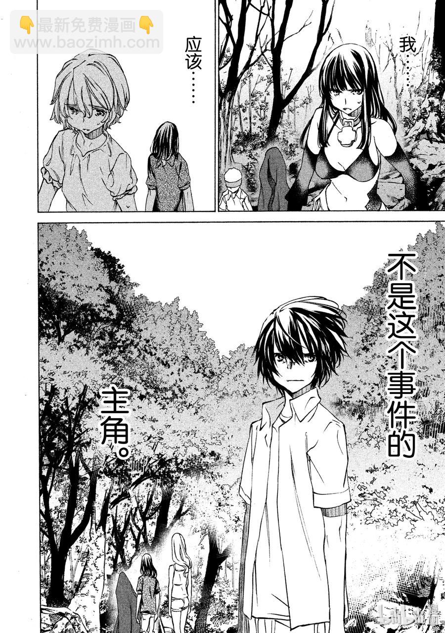 《格莱普尼尔》29 主角 第12页