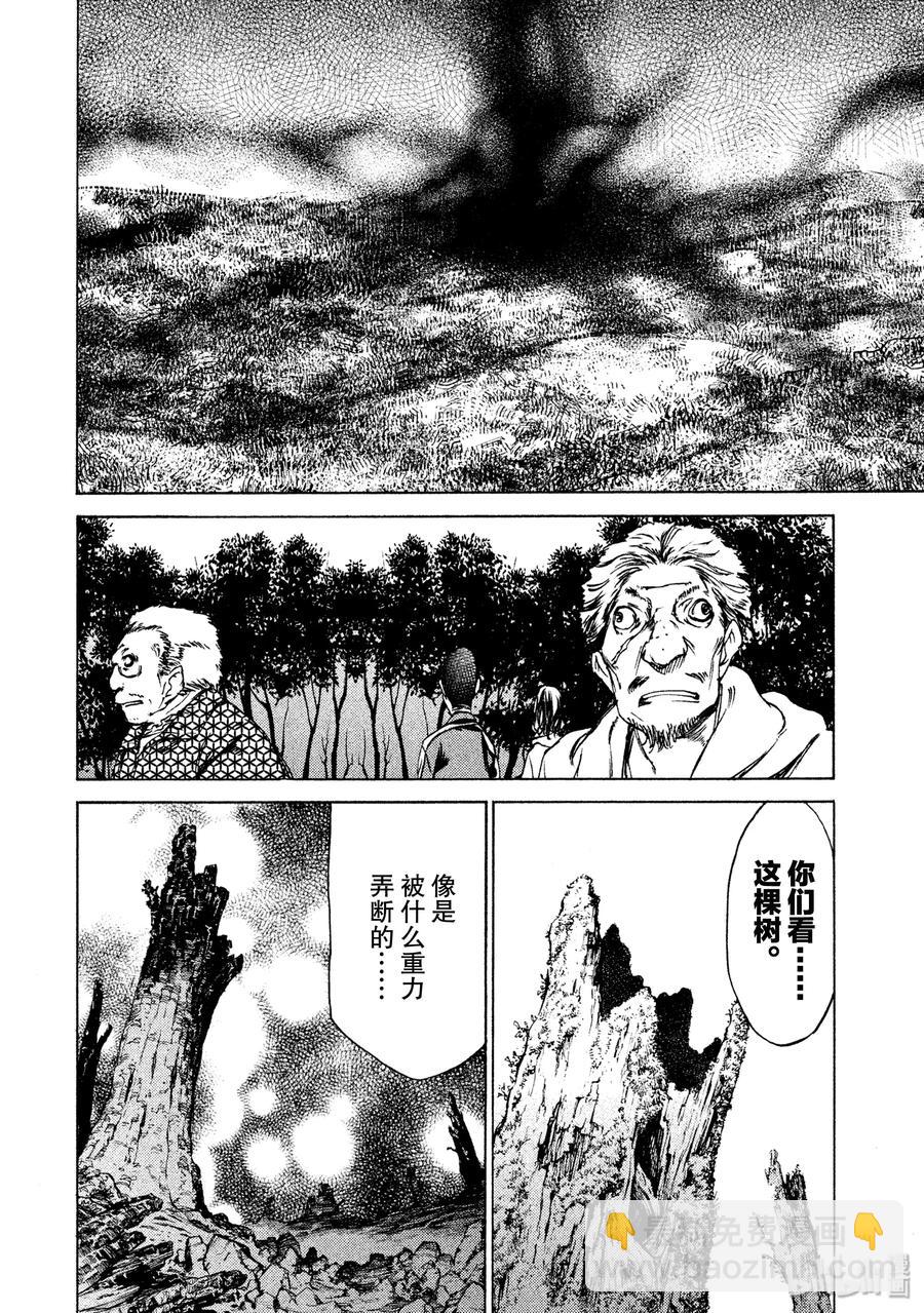 《格莱普尼尔》29 主角 第14页