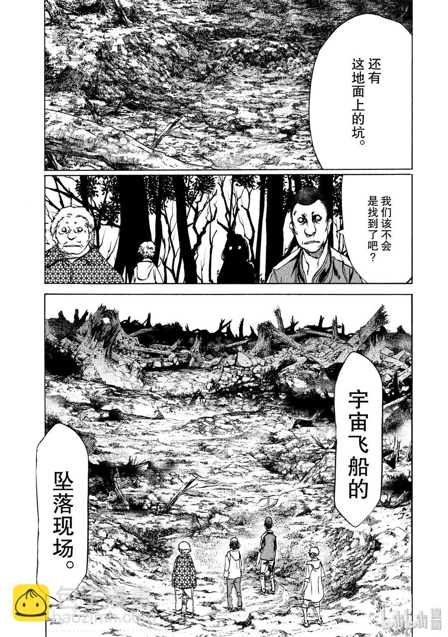 《格莱普尼尔》29 主角 第15页