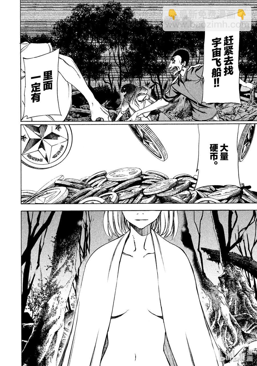 《格莱普尼尔》29 主角 第16页