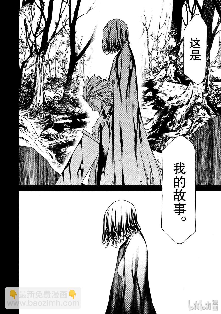 《格莱普尼尔》29 主角 第24页